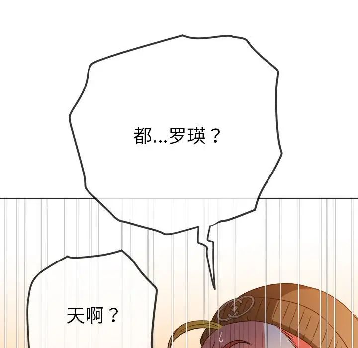 難纏小惡女第193話