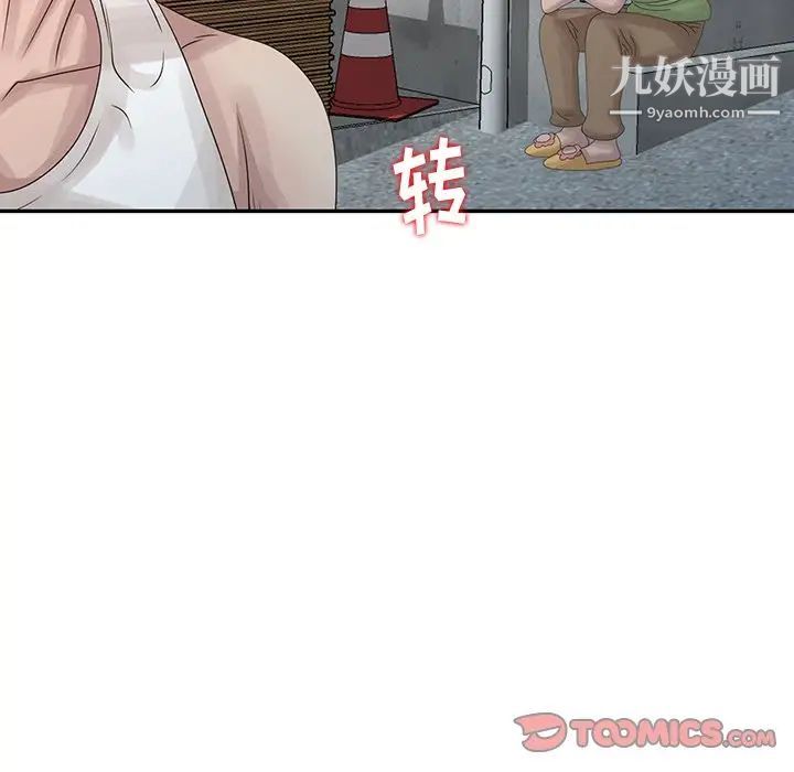 姐姐的秘密第18話