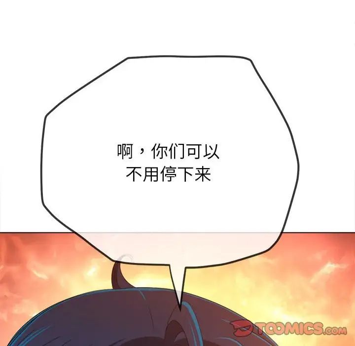 難纏小惡女第193話