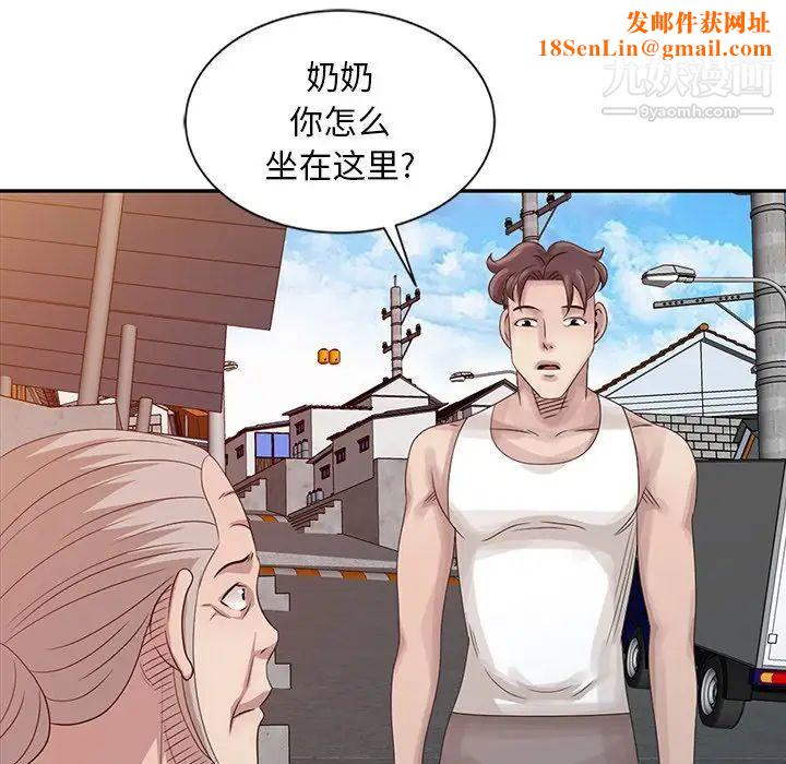 姐姐的秘密第18话