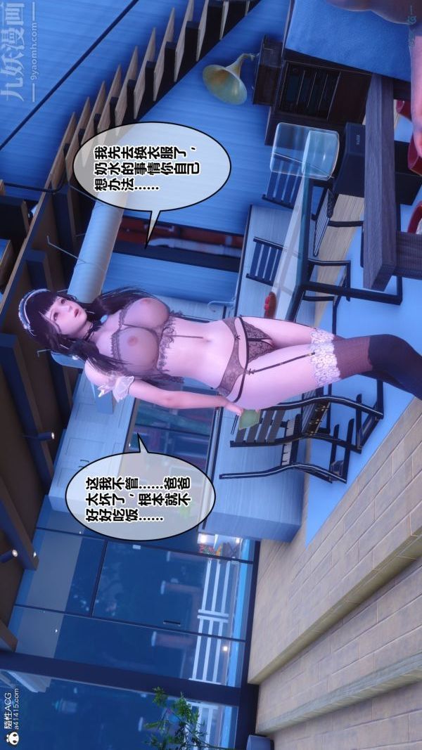 [3D]秘密第44章-02話