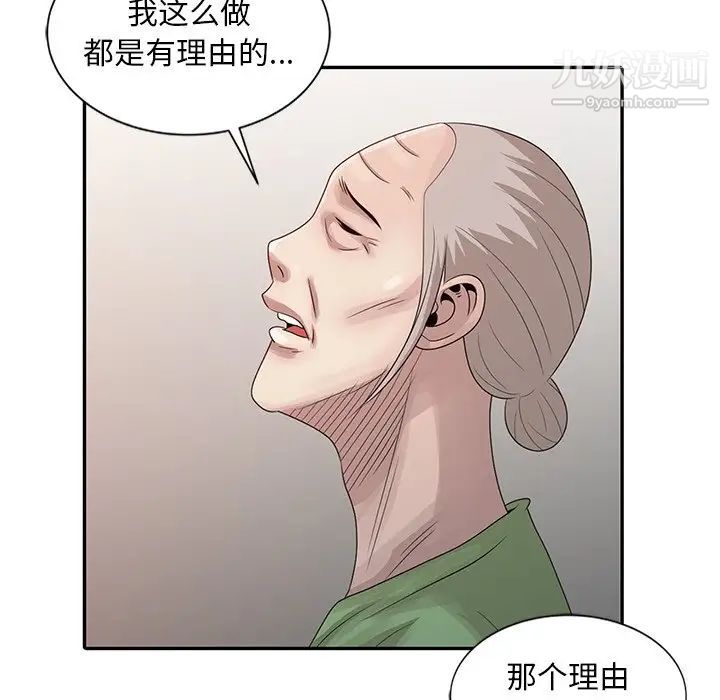姐姐的秘密第18話