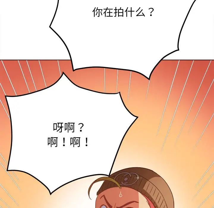 難纏小惡女第193話