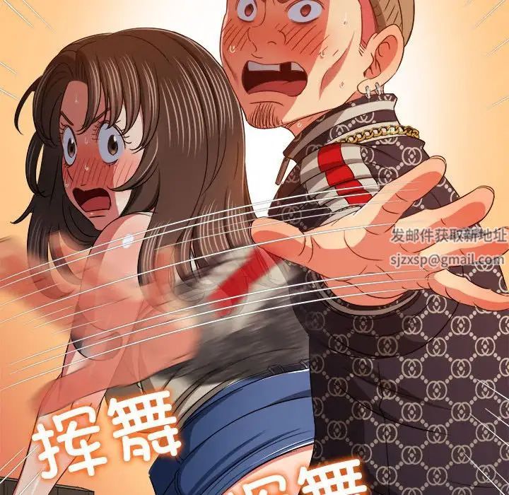 難纏小惡女第193話