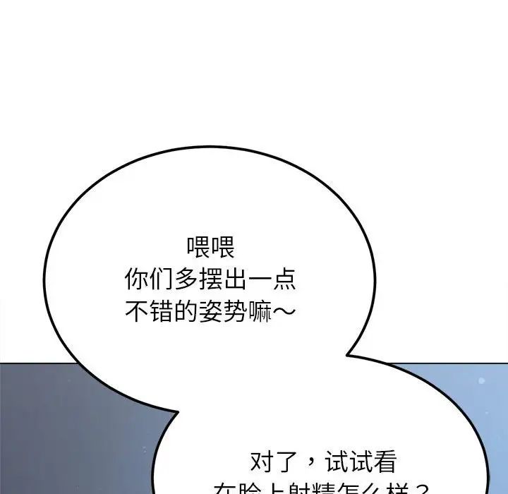難纏小惡女第193話