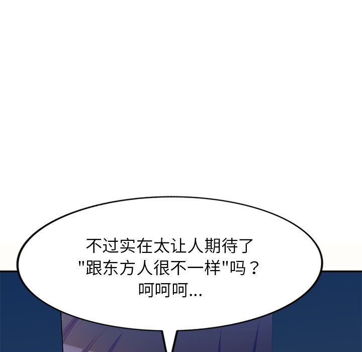 别叫我老师第6话
