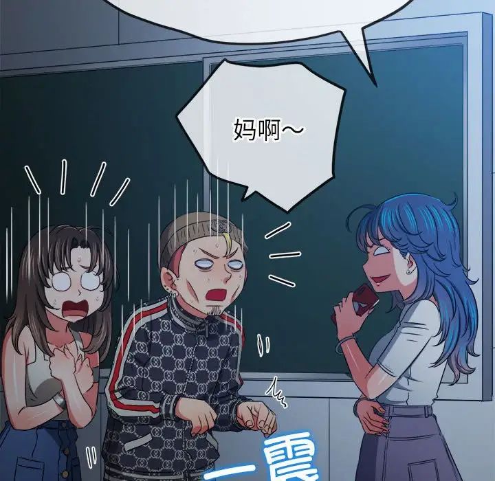 《难缠小恶女》第193话