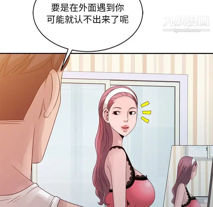 姐姐的秘密第18話