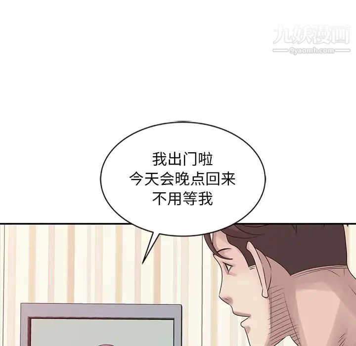 姐姐的秘密第18話