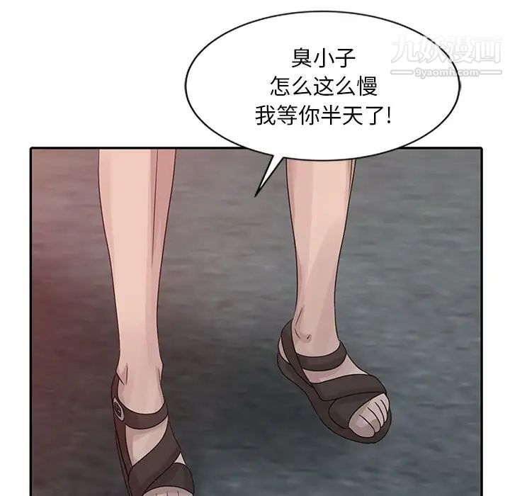 姐姐的秘密第18話