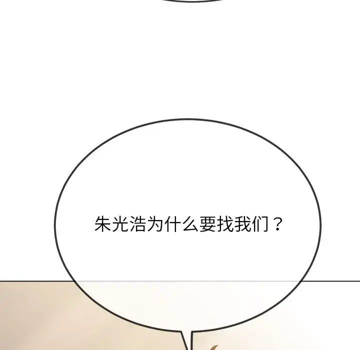难缠小恶女第193话