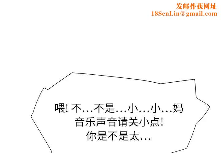 继母第3话