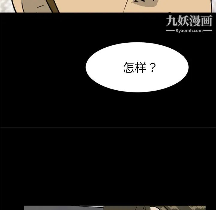 尸去本性第16话