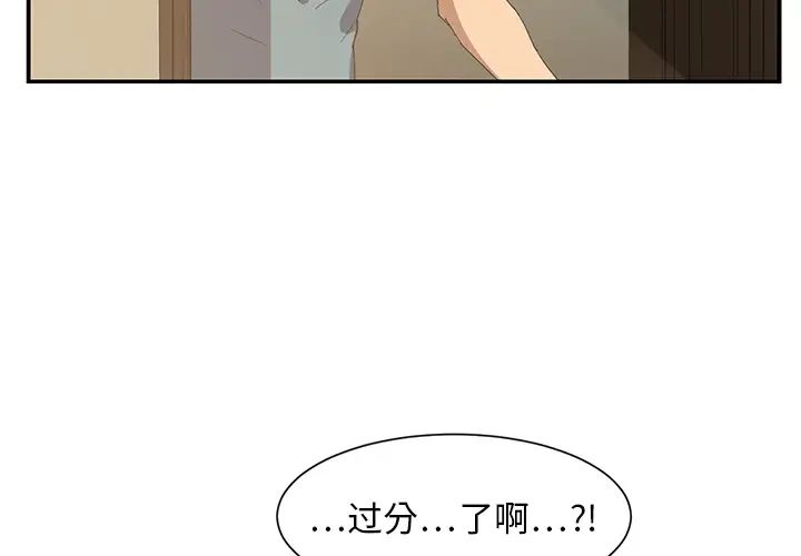 继母第3话