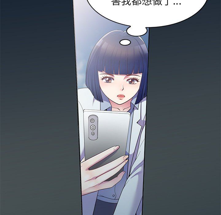 別叫我老師第6話