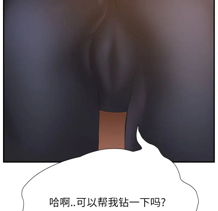 继母第3话