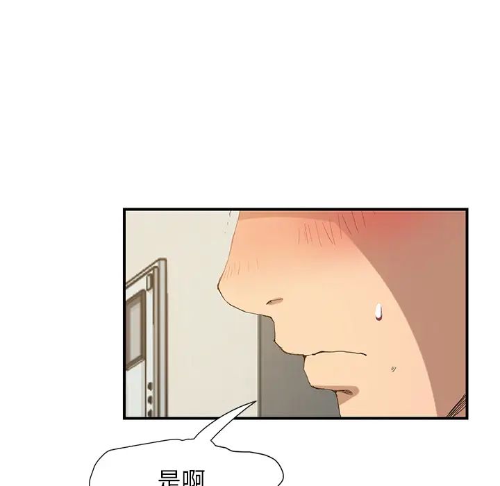 继母第3话