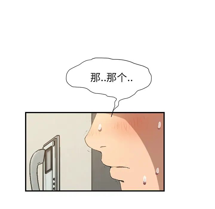 继母第3话