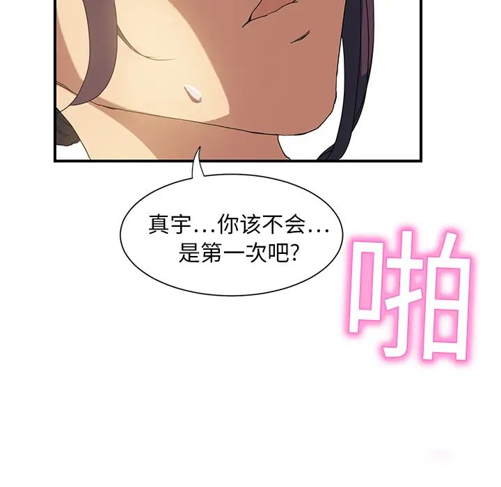 繼母第3话