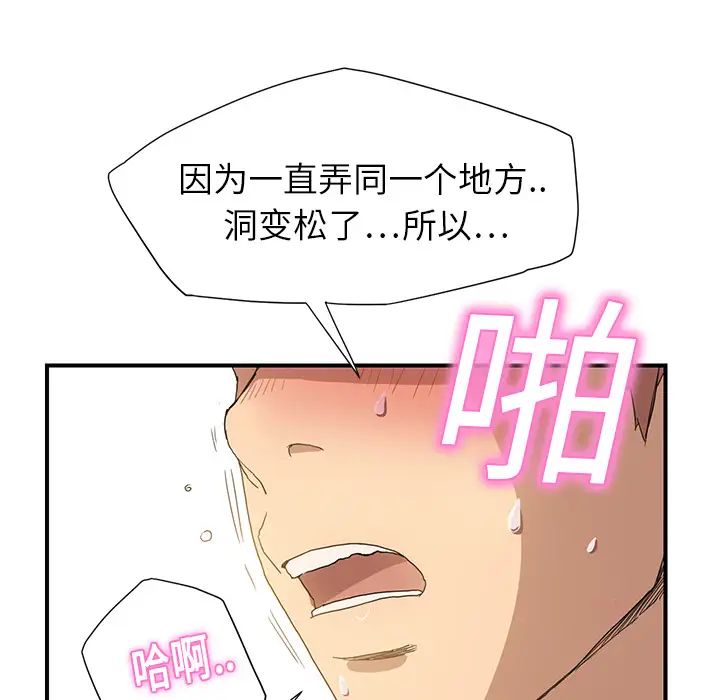 继母第3话