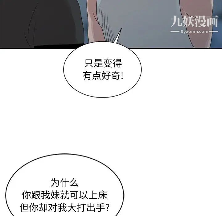 姐姐的秘密第19話