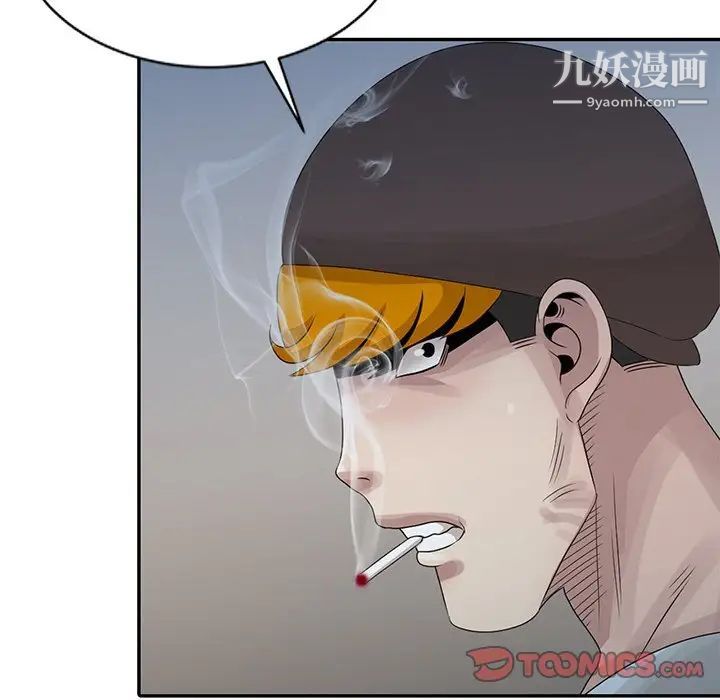 姐姐的秘密第19話