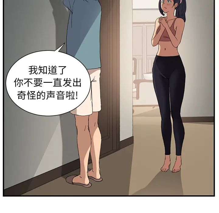 继母第3话