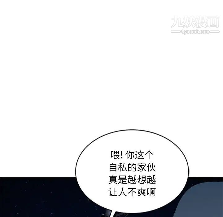 姐姐的秘密第19话
