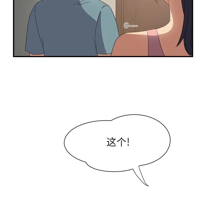 继母第3话