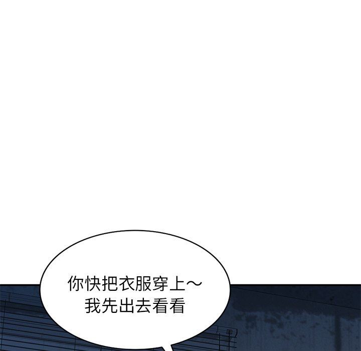 别叫我老师第6话