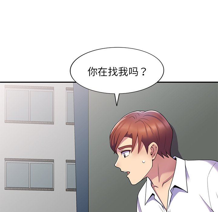 别叫我老师第6话