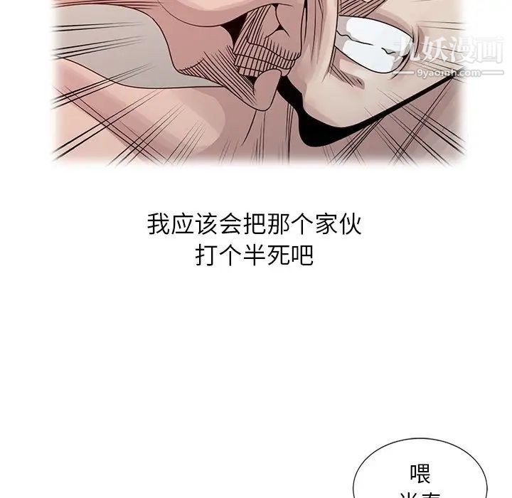 姐姐的秘密第19话