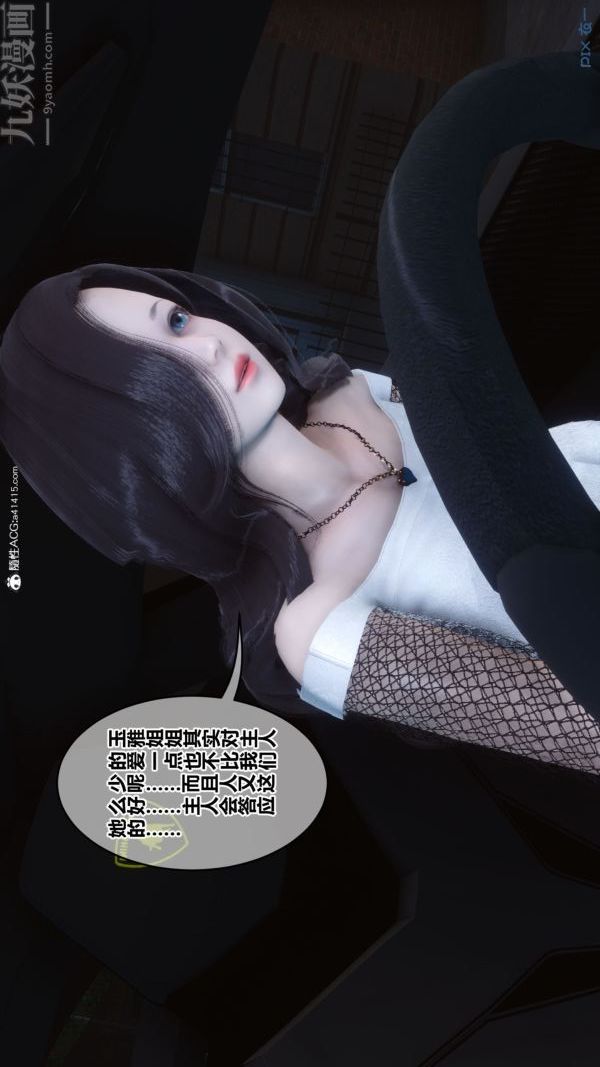 [3D]秘密第44章-02話