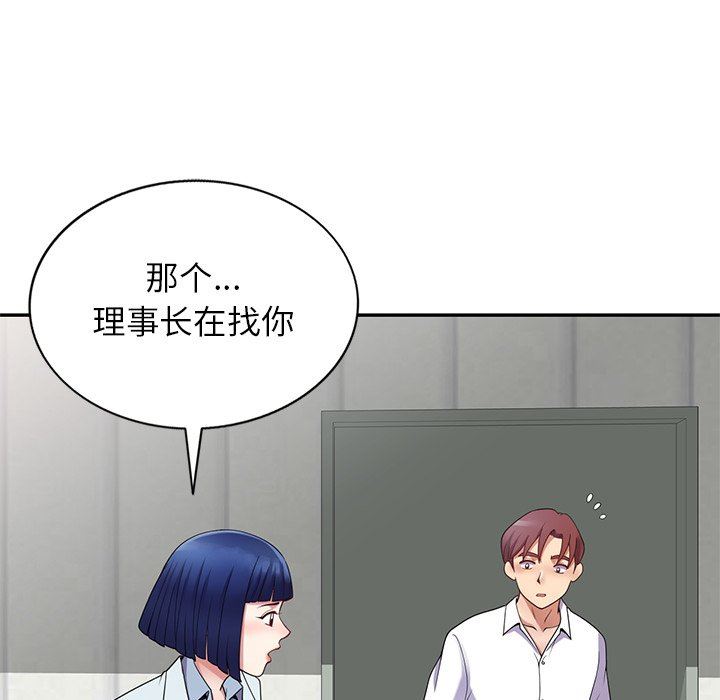 别叫我老师第6话