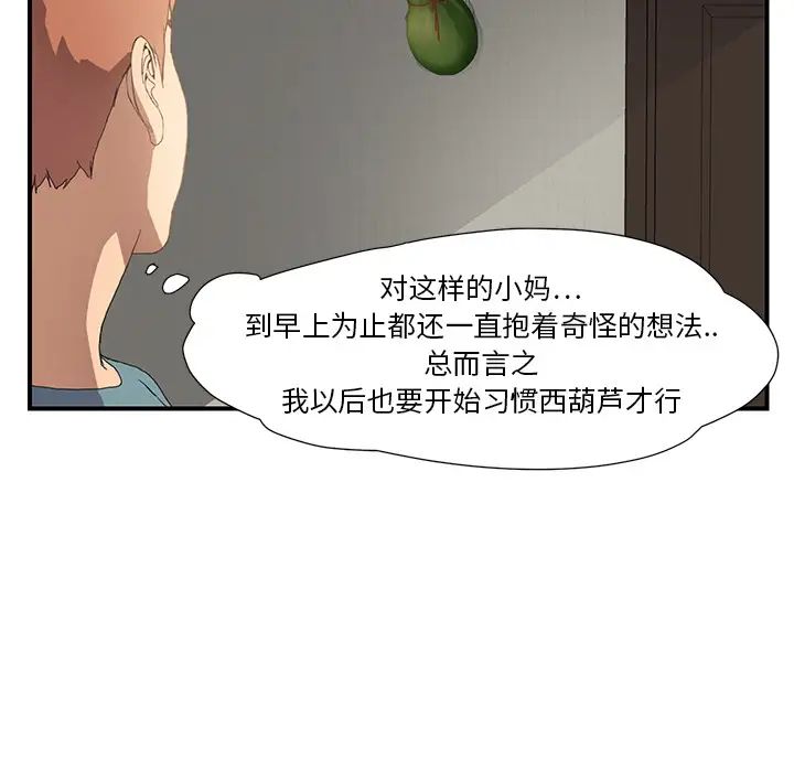 继母第3话