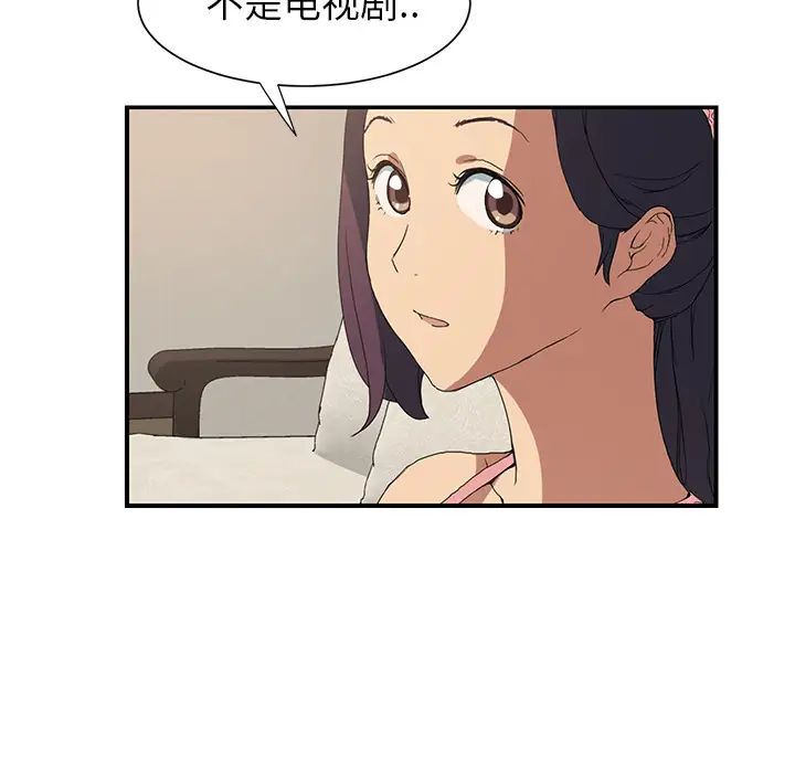 继母第3话