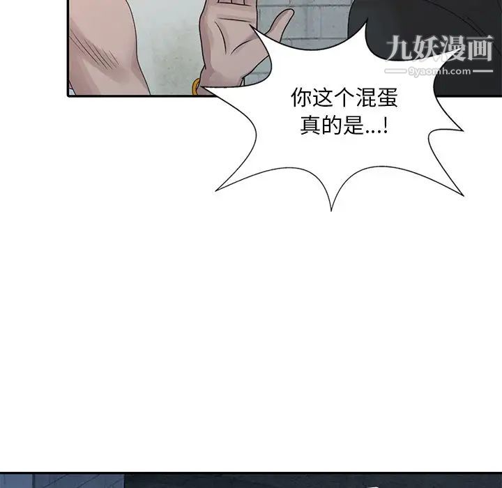 姐姐的秘密第19話