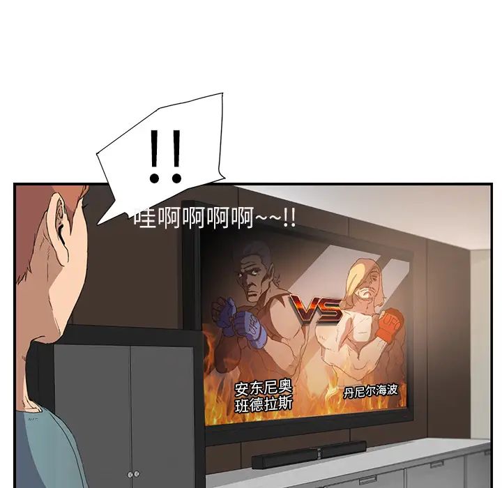 继母第3话