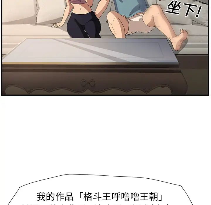 继母第3话