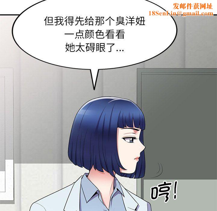 別叫我老師第6話