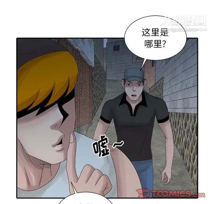 姐姐的秘密第19话