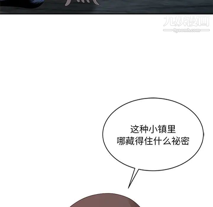 姐姐的秘密第19话