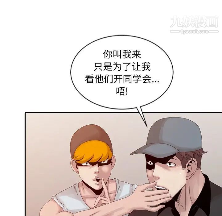 姐姐的秘密第19話
