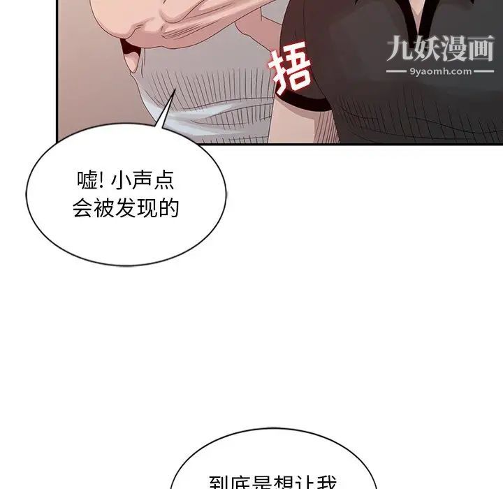 姐姐的秘密第19話