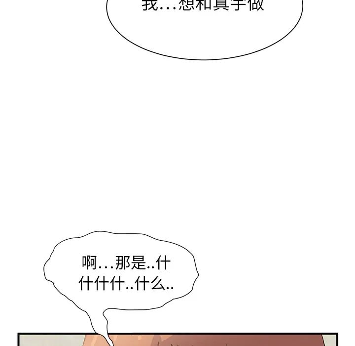 继母第3话