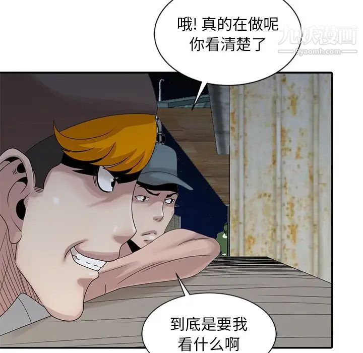 姐姐的秘密第19话
