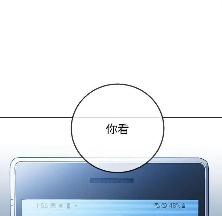 難纏小惡女第194話