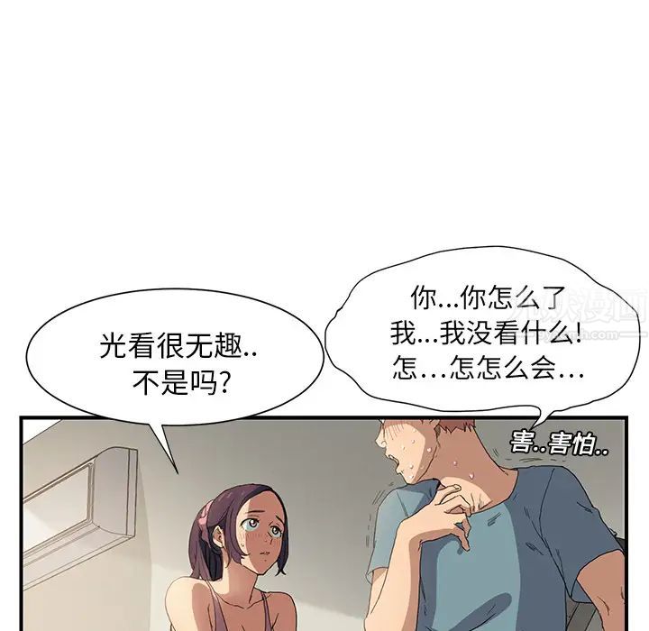继母第3话