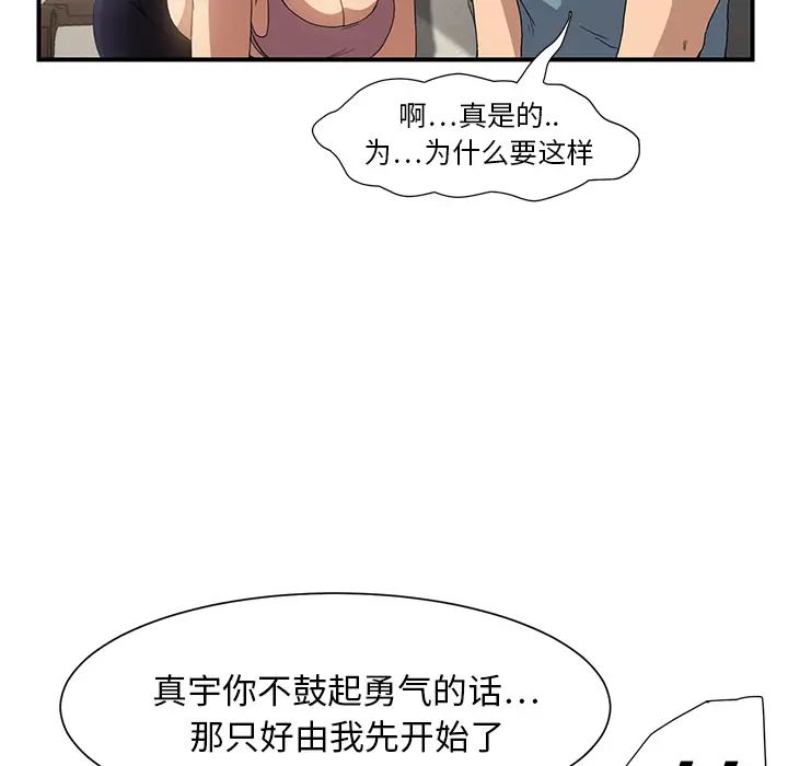 继母第3话