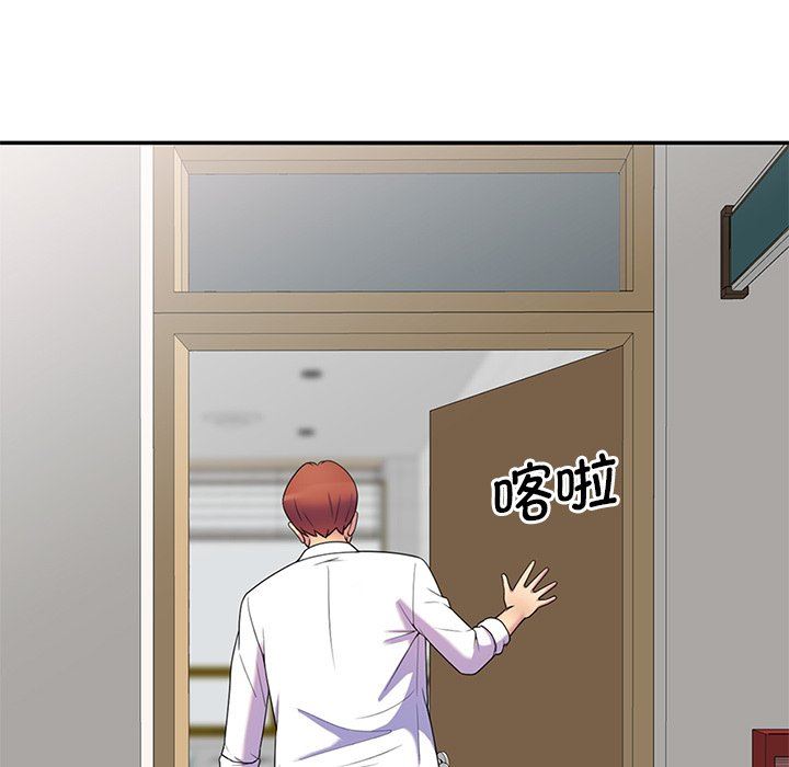 别叫我老师第6话